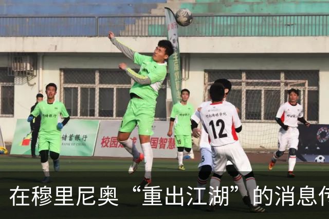 在穆里尼奥“重出江湖”的消息传出后，整个足坛都沸腾了