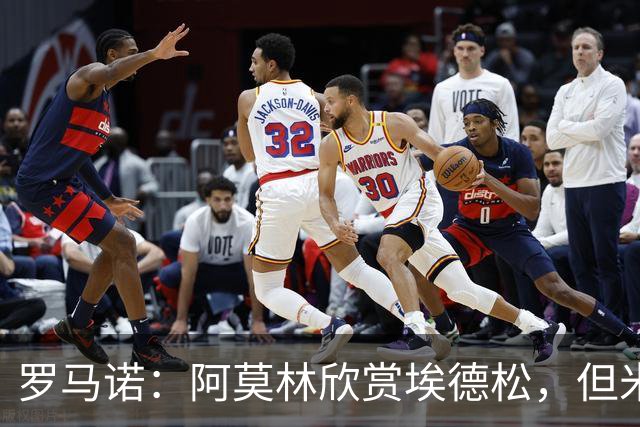 罗马诺：阿莫林欣赏埃德松，但米兰尚未就其转会与亚特兰大谈判