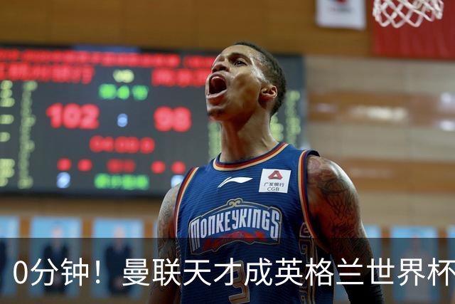 0分钟！曼联天才成英格兰世界杯最遗憾之人，图赫尔用人饱受质疑