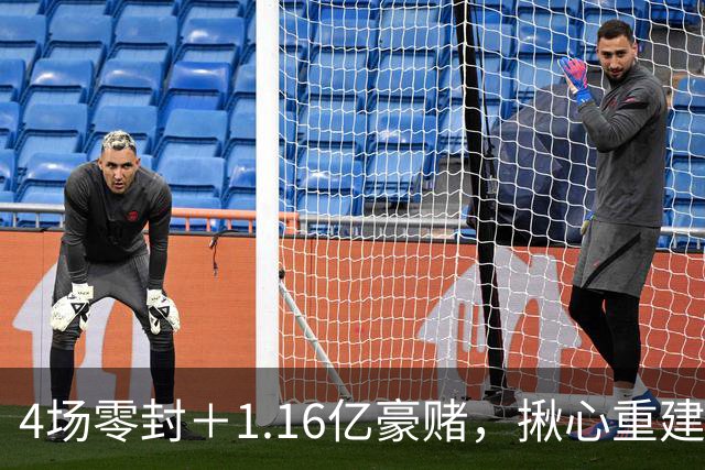 4场零封＋1.16亿豪赌，揪心重建暗藏玄机，利物浦真要签下维尼修斯？